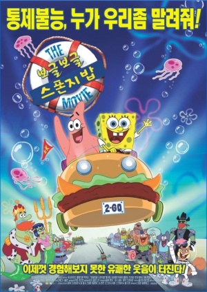 The SpongeBob SquarePants Movie