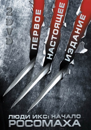X-Men Origins: Wolverine