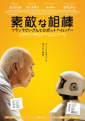 Robot & Frank
