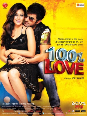 100% Love