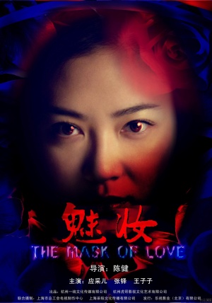 Mei zhuang