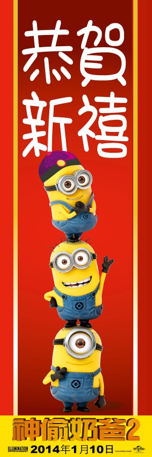 Despicable Me 2
