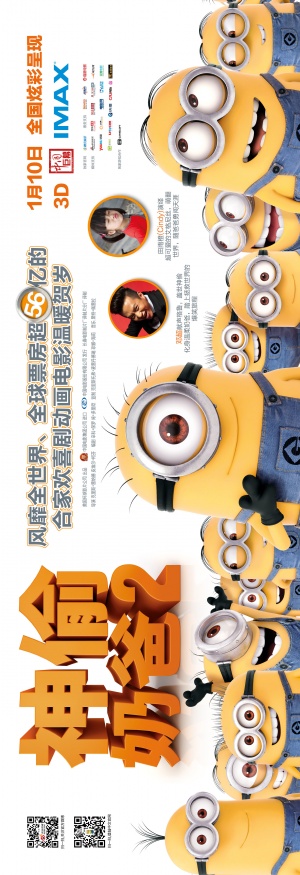Despicable Me 2