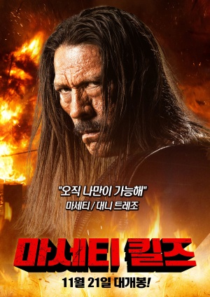 Machete Kills