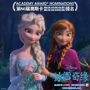 Frozen
