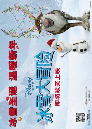 Frozen