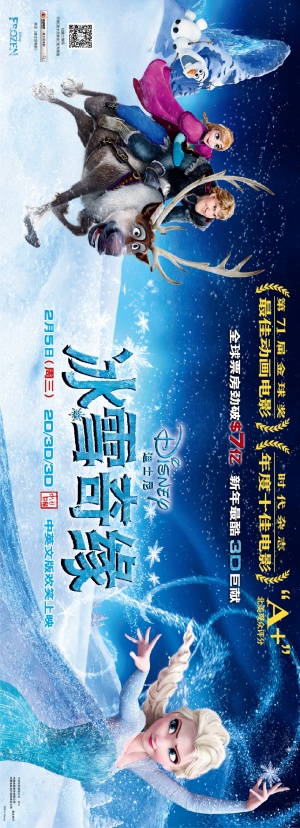 Frozen