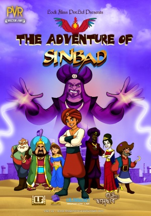 The Adventures of Sinbad