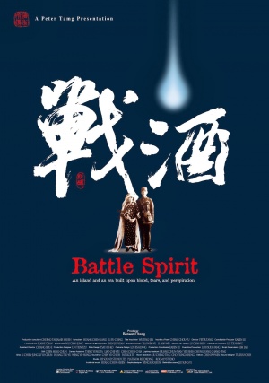 Battle Spirit