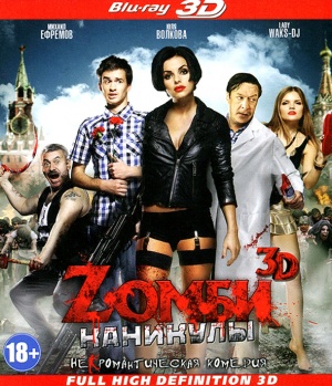 Blu-Ray