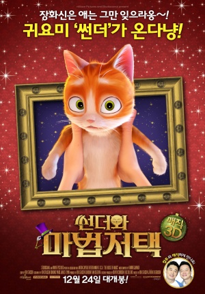 The House of Magic