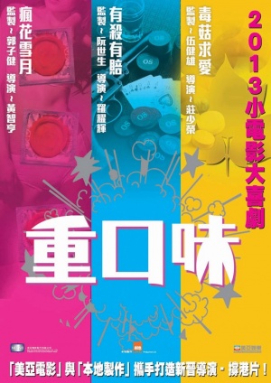 Zhong kou wei