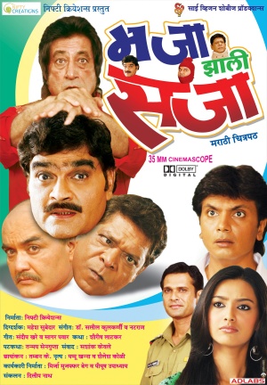 Majha Zali