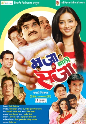 Majha Zali