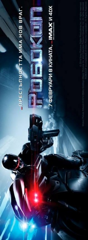 RoboCop