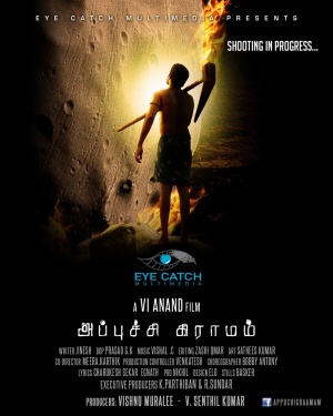 Appuchi Gramam