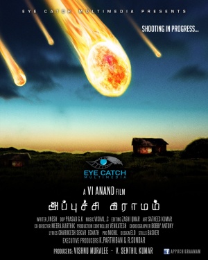 Appuchi Gramam
