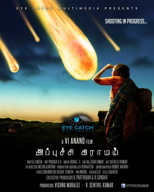 Appuchi Gramam