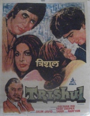 Trishul