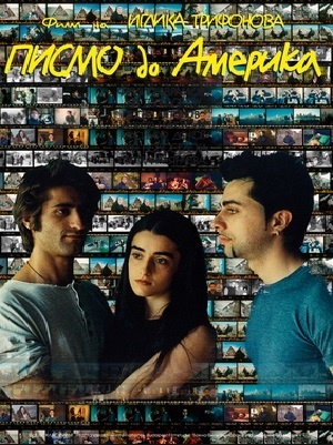 Pismo do Amerika