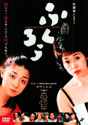Fukurô