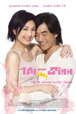 Tin sun yut dui