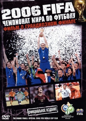 The Fifa 2006 World Cup Film: The Grand Finale