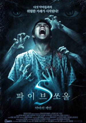 5 Souls