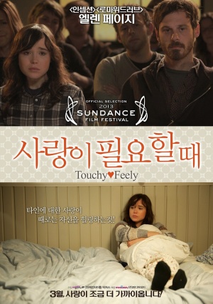 Touchy Feely