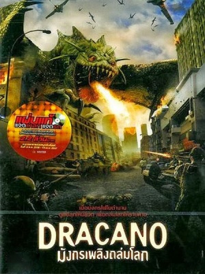 Dracano