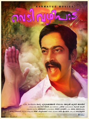 Vedivazhipadu