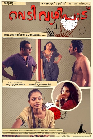 Vedivazhipadu