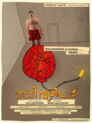 Vedivazhipadu