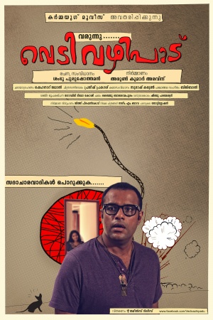 Vedivazhipadu