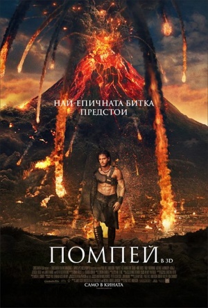 Pompeii