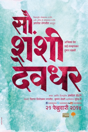 Sau. Shash