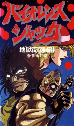 Violence Jack, Part 2: Hell City - Evil Town
