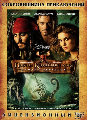 DVD