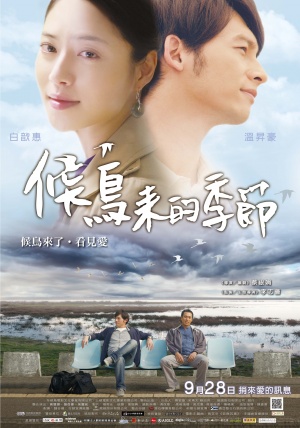 Hou niao lai de ji jie