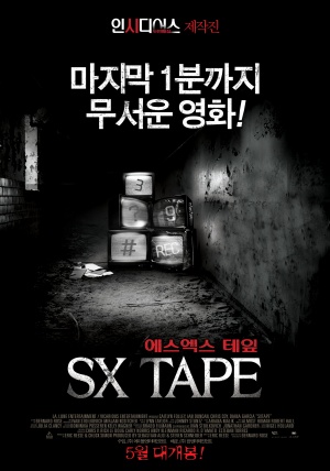 sxtape