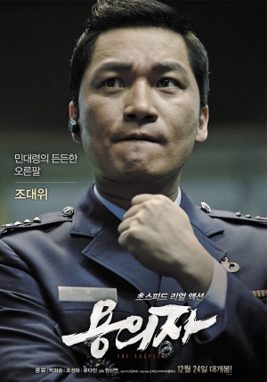 Yong-eui-ja