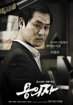 Yong-eui-ja