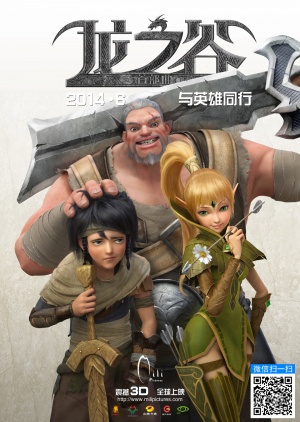 Dragon Nest: Warriors' Dawn