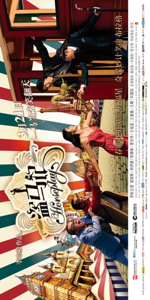 Dou maa gei