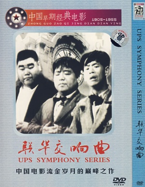 Lian hua jiao xiang qu