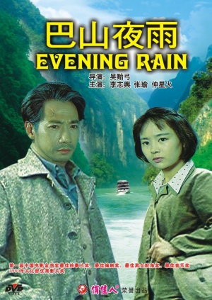 Ba Shan Ye Yu