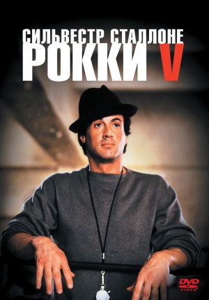 DVD