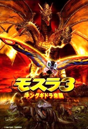 Mosura 3: Kingu Gidora raishu