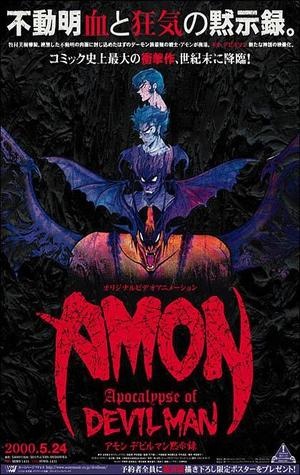 Amon debiruman mokushiroku