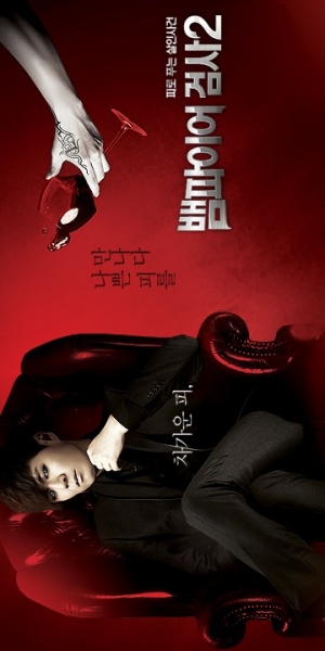Vampire Prosecutor